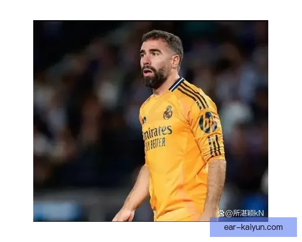 卡瓦哈尔：右后卫标杆的传奇之路，未来表现值得关注